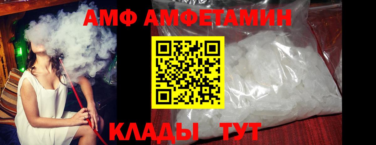 АМФЕТАМИН Розовый Канаш