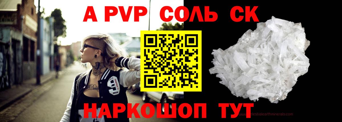 A-PVP VHQ  Alfa_PVP  Канаш  Alpha-PVP Соль  Alpha-PVP крисы CK  Вход с VPN 