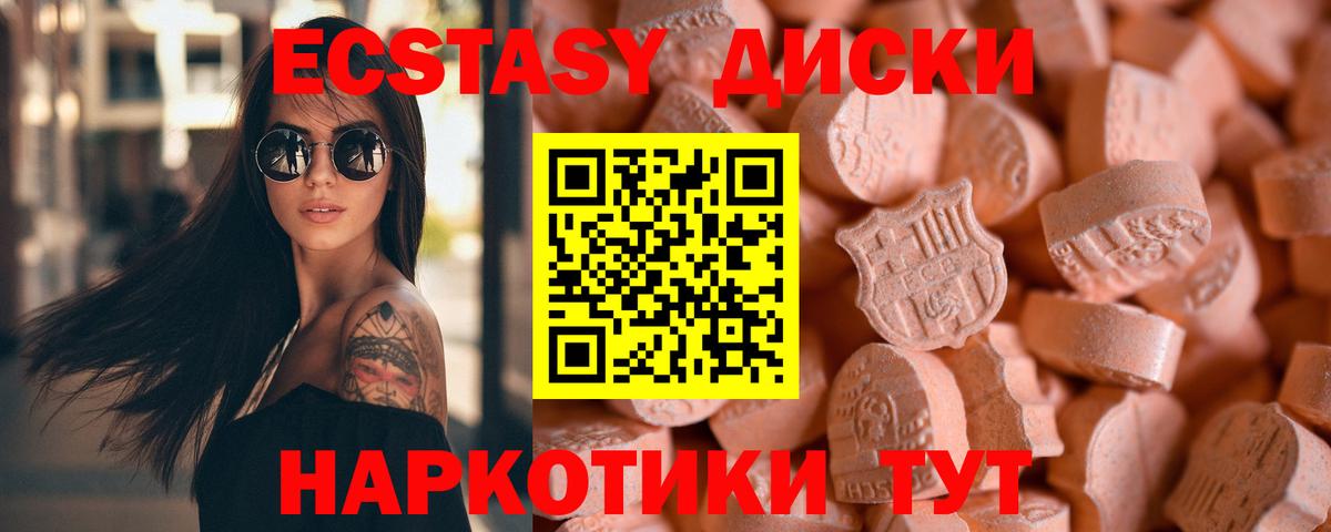 купить наркотики цена  shop официальный сайт  Экстази  Вход с VPN  Ecstasy Дубай  OMG зеркало  Канаш  Ecstasy MDMA 
