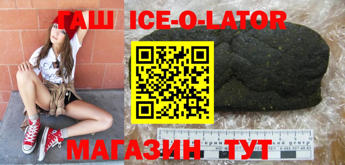 цена   Гашиш ice o lator  Гашиш индика сатива  Вход с VPN  Канаш 