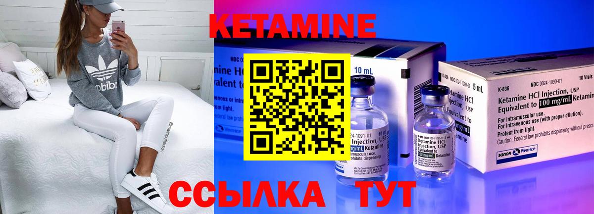 Кетамин ketamine  Вход с VPN  Канаш  КЕТАМИН ketamine 