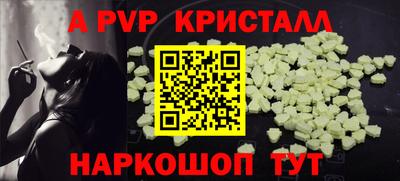 ALPHA-PVP Краснокаменск
