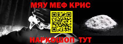 мескалин Краснодар