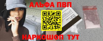 ALPHA-PVP Краснокаменск
