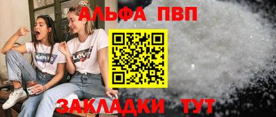 ALPHA-PVP Краснокаменск