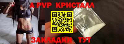 ALPHA-PVP Краснокаменск