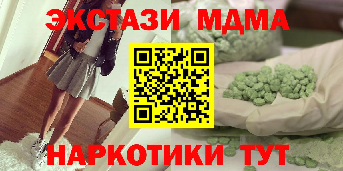 MDMA VHQ  Вход с VPN  Канаш 
