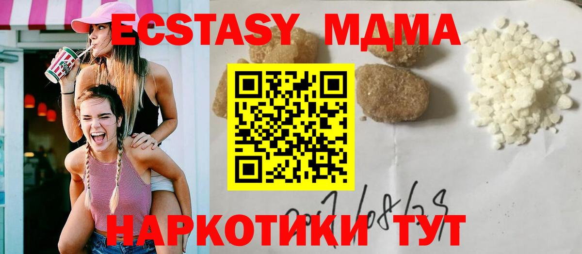 МДМА VHQ Канаш