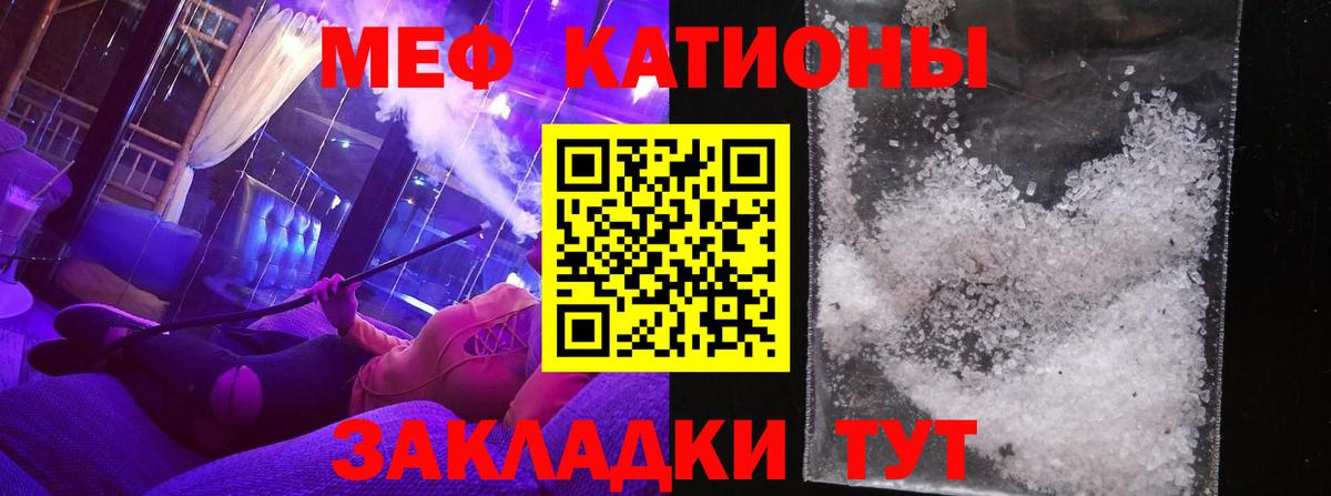 Канаш  МЯУ-МЯУ  Вход с VPN  МЯУ-МЯУ 4 MMC  Меф VHQ 