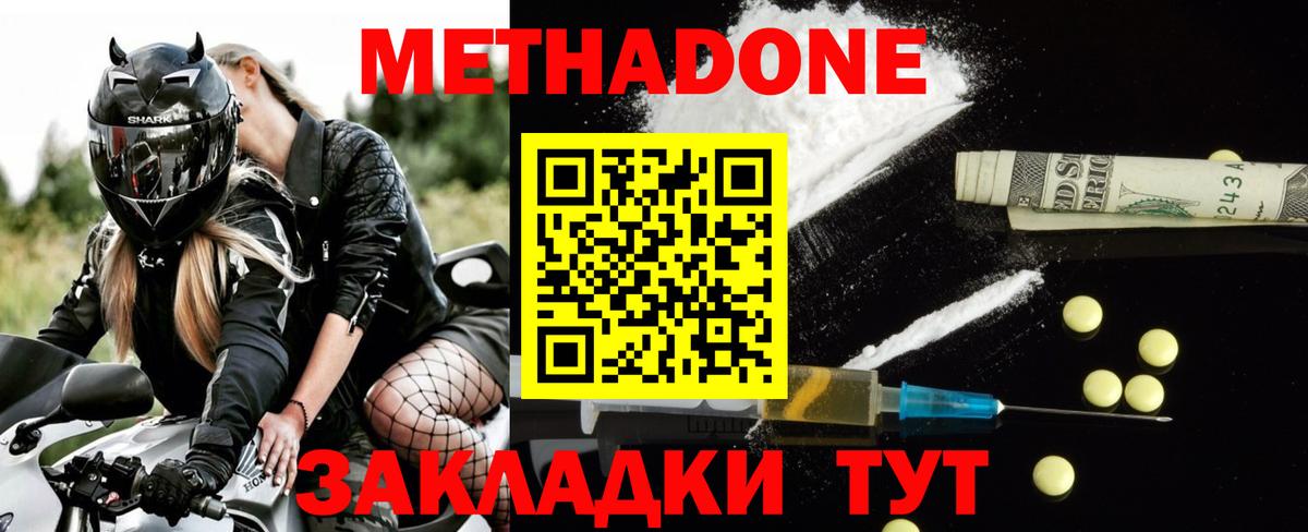 Метадон methadone  Метадон белоснежный  Вход с VPN  blacksprut ССЫЛКА  Канаш 