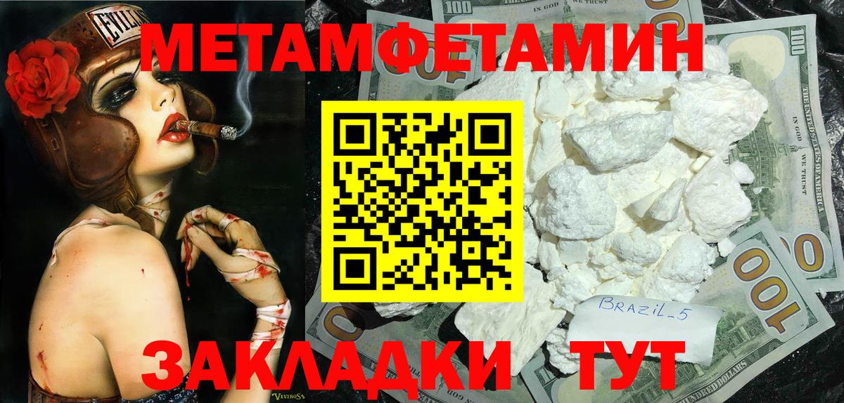 Первитин винт Канаш