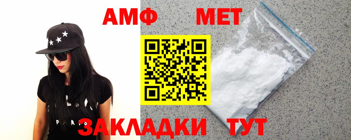 Первитин Декстрометамфетамин 99.9%  Вход с VPN  Канаш 