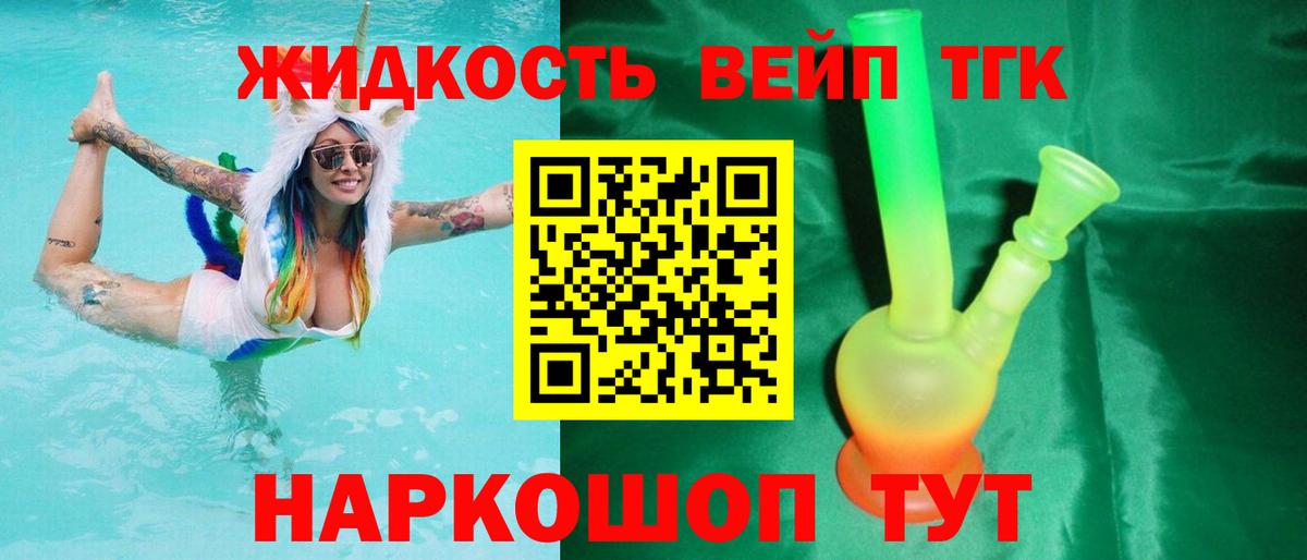 Канаш  Дистиллят ТГК жижа  ТГК THC oil  Вход с VPN 