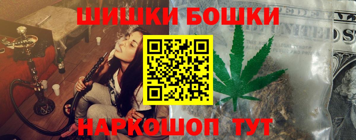 Бошки марихуана Bruce Banner Канаш