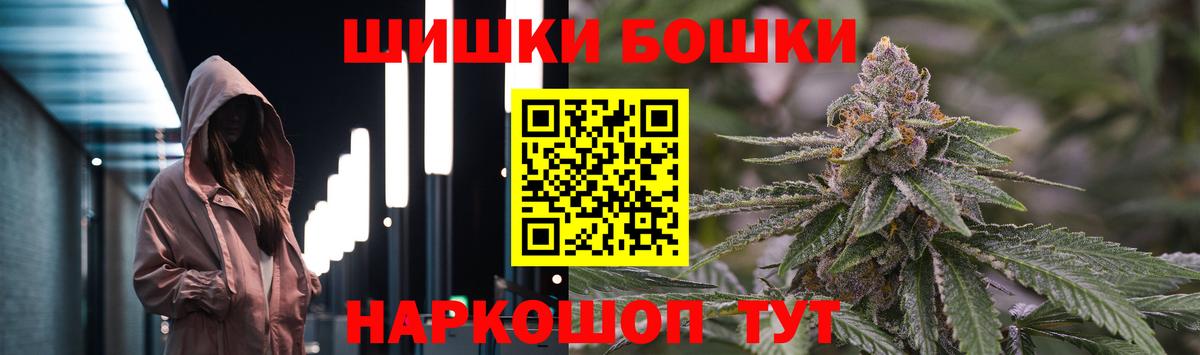 Канабис конопля  Вход с VPN  Бошки Шишки OG Kush  Канаш  Конопля планчик 